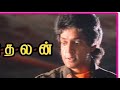 Raghuvaran BGM Kadhalan AR Rahman