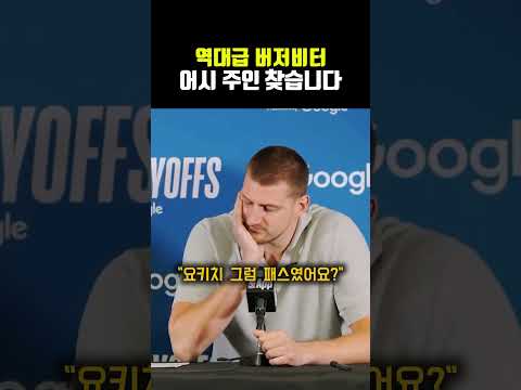 역대급 버저비터 어시 주인 찾습니다