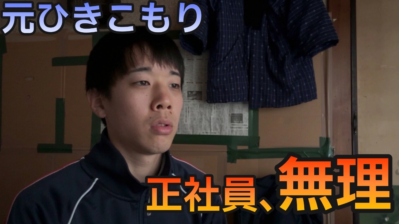 【25歳非正規】仕事が続かず転職しすぎた男の末路…