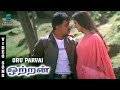 Oru Parvai Video Song - Ottran Songs | Arjun | Simran | Vadivelu | Pravin Mani | Music Studio