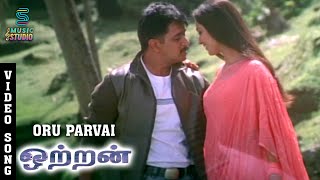 Oru Parvai Video Song - Ottran Songs  Arjun  Simra