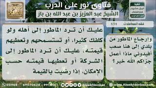 1774 -وجوب رد المسروق إلى صاحبه - نور على الدرب image