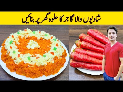 Gajar Ka Halwa Recipe By ijaz Ansari | Gajar Ka Halwa Banana Ka Tarika | Halwa Recipe |