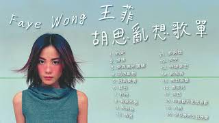 Faye Wong Greatest Hits #90s #hongkong #femalesinger