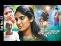 O Chinnadana 2nd February 2021 Full Episode No 02 ETV Telugu