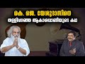 K J YESUDAS MOTIVATIONAL STORY GRAND MASTER G S PRADEEP LATEST MOTIVATIONAL SPEECH