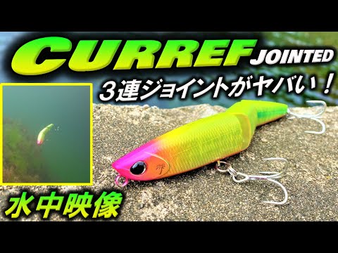 Palms Curref Jointed 7cm 8.3g H-98 S