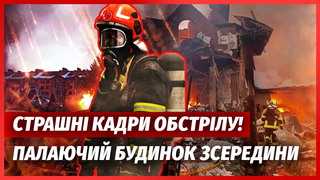🚀НАЙСТРАШНІШИЙ МОМЕНТ ОБСТРІЛУ КИЄВА! РАКЕТА ПАДАЄ ПРЯМО НА БУДИНКИ! НА МІС