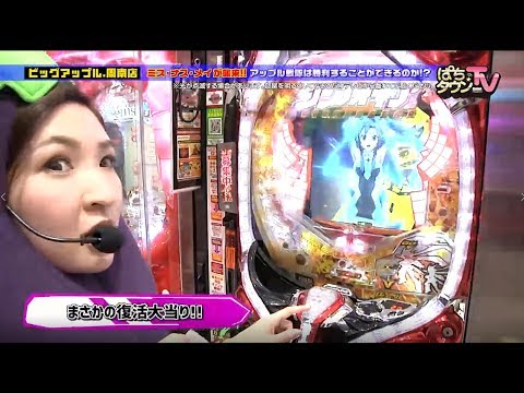 山口版恒例のアップル戦隊ファイブレンジャー。ぱちタウンエンジェルスの森川陽菜がピンクとして登場!!【ぱちタウンTV山口版】悪の親玉ドン・カオリが送り込んだ刺客「ミス・ナス・メイ」とは一体!?