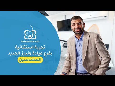 أفضل مركز زراعة أسنان في القاهرة مصر