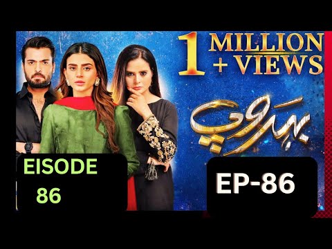 Behroop 84 Promo | Behroop 84 Full Episode | Behroop 87 Teaser | Behroop New Episode #behroop89