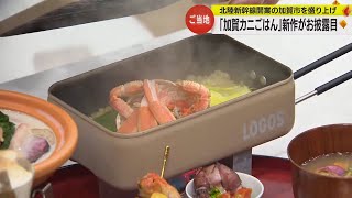 石川テレビ 夕方のニュース　3月26日（火）放送分