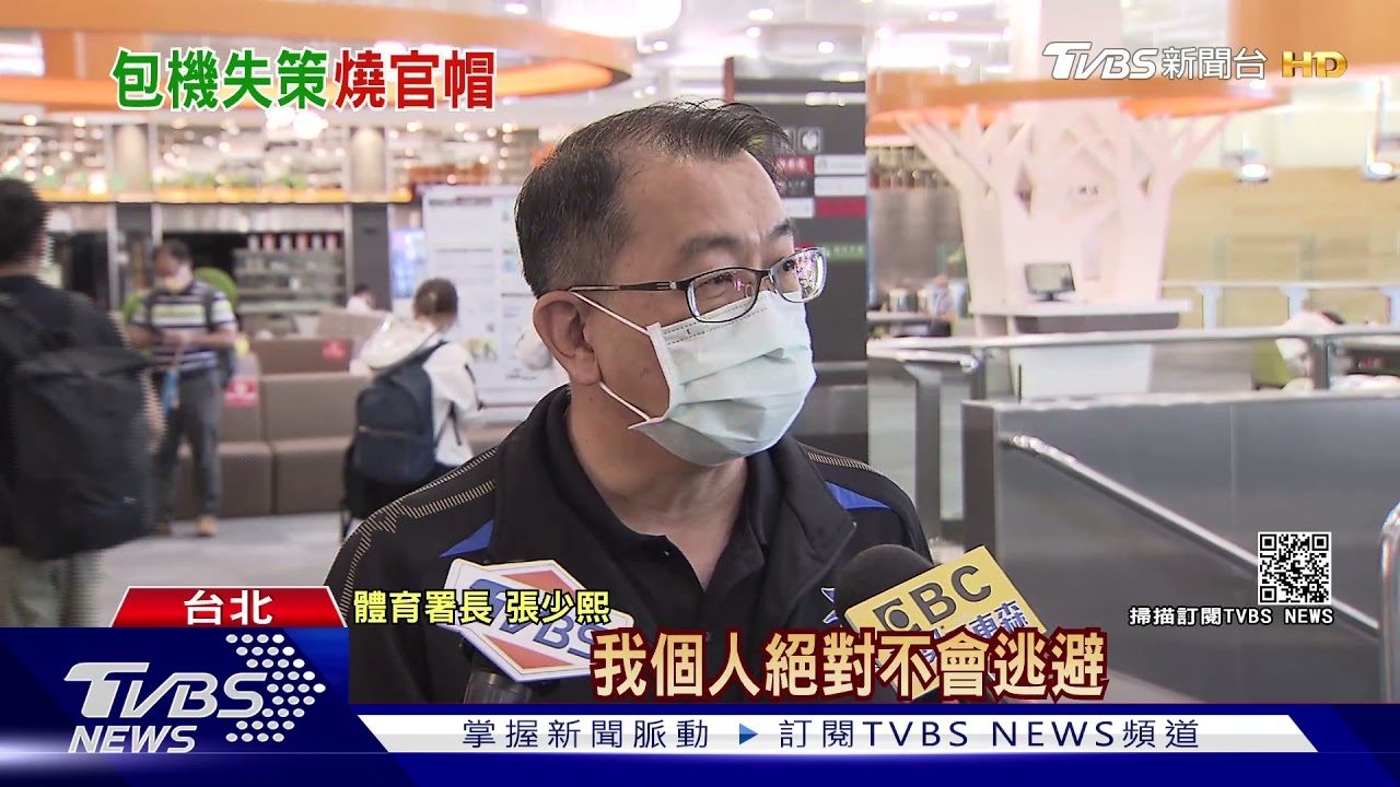 商務艙風波惹眾怒請辭 體育署長搭「經濟艙」飛東奧
