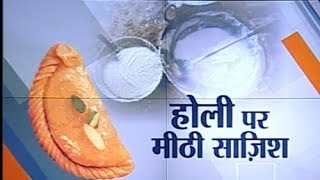 India TV's reality check on adulterated sweets this Holi