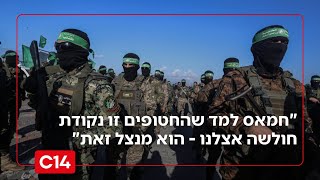 אל"ם במיל' גבי סיבוני: "חמאס למד שהחטופים זו נקודת חולשה אצלנו" (חדשות ערוץ 14) - התמונה מוצגת ישירות מתוך אתר האינטרנט יוטיוב. זכויות היוצרים בתמונה שייכות ליוצרה. קישור קרדיט למקור התוכן נמצא בתוך דף הסרטון