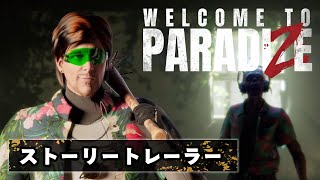 Welcome to ParadiZe (Multi-Language) video 1