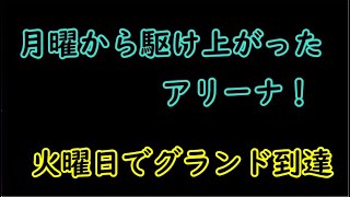 【セブンナイツ】月曜から駆け上がったアリーナ！火曜日でグランド到達！