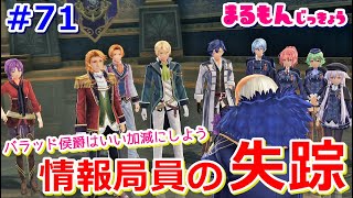 【女性実況】#71閃の軌跡Ⅲ初見ゲーム実況