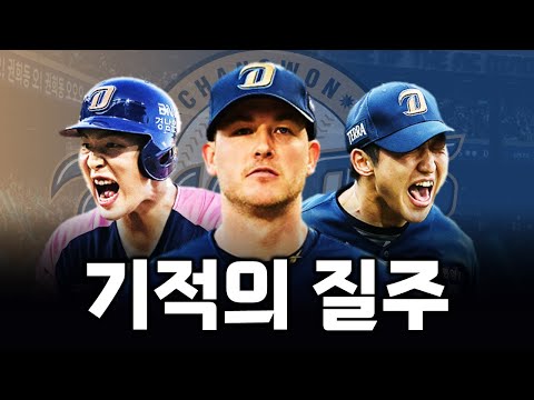 단 3.5%의 확률을 뚫고 5강에 간 기적의 팀