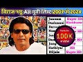 Viraj Bhatt All Bhojpuri Movie List Hit Or Flop Viraj Bhatt All Movie List 2008 To 2024 Virajbhatt