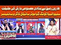 Haroon Rafiq Nay Batadi Artificial Barish Ki Haqeeqat - Jugaten Hi Jagaten