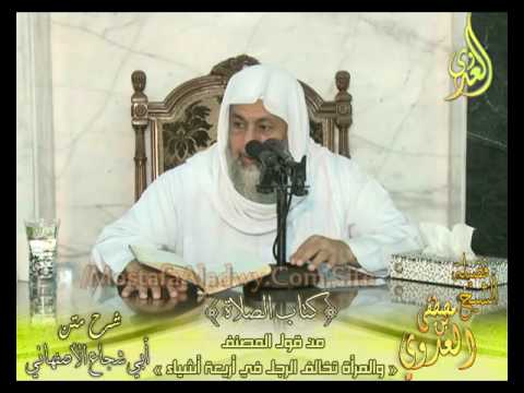  أبو شجاع (29) ” المرأة تخالف الرجل في أربعة أشياء” الشيخ مصطفى العدوي 9 11 2016 