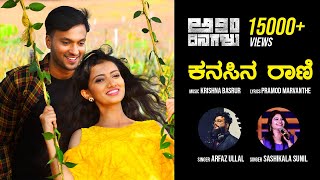 Aa Dinagalu Watch HD Mp4 Videos Download Free