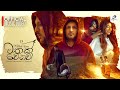 Mathak Wenawa මතක් වෙනවා Ashan Fernando Ft ShafraZ