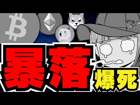 ビットコイン、カルダノ、ドージコイン、イーサリアム:価格が下落し、新規参入者は損失を被る