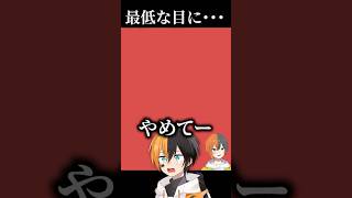 過去一最低な目に合う実況者 #実況 #ゲーム実況 #エーペックスレジェンズ
