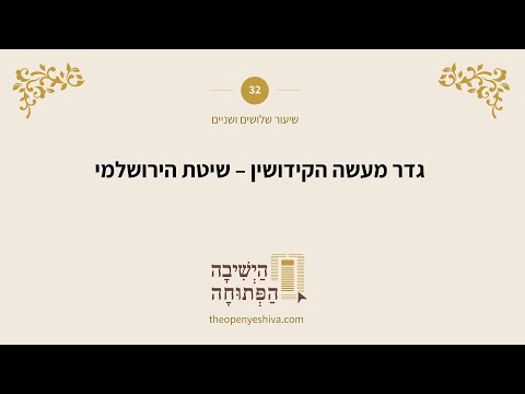 תמונה מקדימה לסרטון