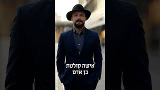 תקשיב למה שאשתך אומרת | הרב דניאל זר (הרב דניאל זר) - התמונה מוצגת ישירות מתוך אתר האינטרנט יוטיוב. זכויות היוצרים בתמונה שייכות ליוצרה. קישור קרדיט למקור התוכן נמצא בתוך דף הסרטון