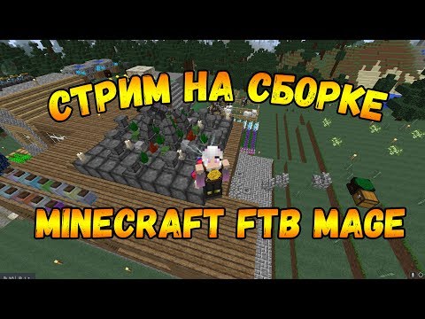 Insane Minecraft FTB Mage Quest Build - You Won't Believe the Results!