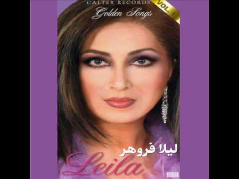 Leila Forouhar - Aroosi (Persian Wedding Song) | لیلا فروهر  - عروسی