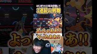 大会にて3連続で「つるぎのまい」を決めるたきしま #shorts #ポケモンユナイト #ユナイト