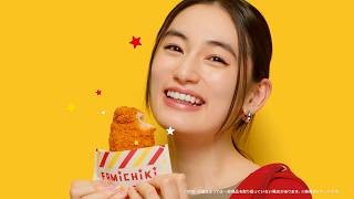 八木莉可子、圧巻の食べっぷり＆振り切ったコミカル演技に注目　ファミリーマート新CM「揚げ物お惣菜　超おトク祭り」編