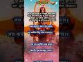 Shree Hanuman Chalisa Chaupai I Hanuman Chalisa New Version IHanuman Chalisa Fast Shorts Ram Yt