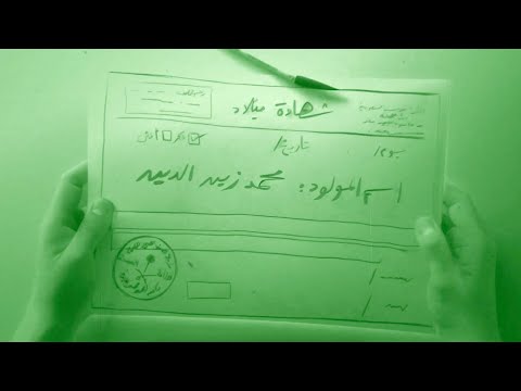 Moe Zein - Galbi Akhdar | قلبي اخضر (Official Lyric Video)