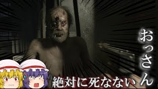 【ゆっくり実況】姉妹が希望を託すようです【バイオハザード７】ＥＮＤ