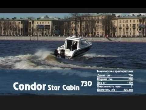 Катер "Silver Condor Cabin 730" Тест драйв. Boat test drive.