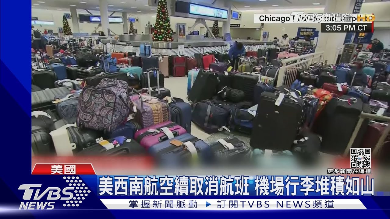 美西南航空續取消航班　機場行李堆積如山