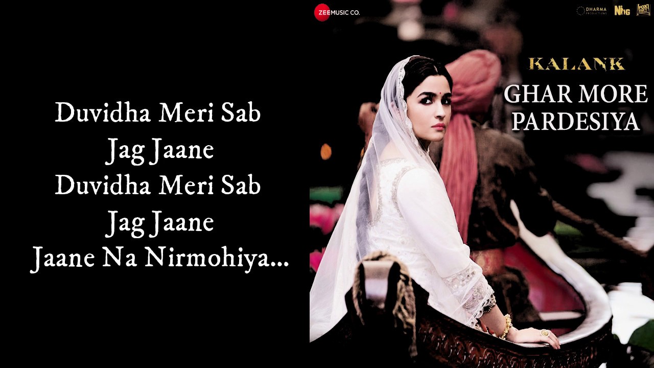 Ghar more pardesiya lyrics