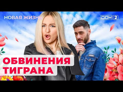 DOM-2. New Life (aired August 6, 2024)