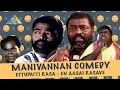 Manivannan Comedy Compilation En Aasai Rasave Ettupatti Rasa