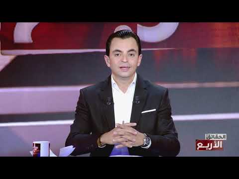 #Les_4_Verites S01 Ep23 | توضيح فريق برنامج #الحقائق_الأربع