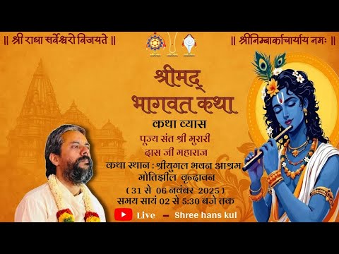 Latest Spiritual Discourse