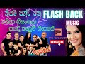 Shashika Nisansala Sade Kalum සඳේ කැළුම් සිනාසේ මේ රෑ සී�