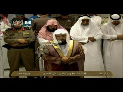13th Dhul Hijjah 1434 Makkah 'Isha led by Sheikh Ghamdi