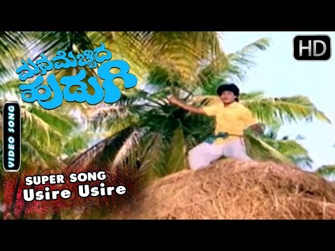 Usire Usire Song and More | Mana Mechida Hudugi Movie | Kannada Old songs compilation | SPB,S Janaki