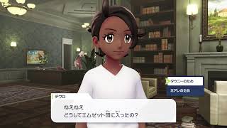 ポケモンレジェンズZA その2【実況プレイ】